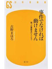 【レア】贈収賄事件捜査ハンドブック　知能犯罪研究会 岸田 奈美 | 【第4話】落とした指輪を出品されて警察沙汰になっ