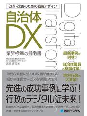 業界標準