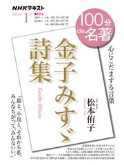 金子みすゞ詩集 心にこだまする言葉の通販 松本 侑子 小説 Honto本の通販ストア