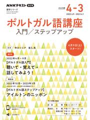 男の子向けプレゼント集結 Nhkラジオ ポルトガル語ステップアップ 楽しいブラジルの旅 Ii 13年 10 3 辞典その他 語学 辞書 本 雑誌 コミック 10 800 Cadenadelmar Com