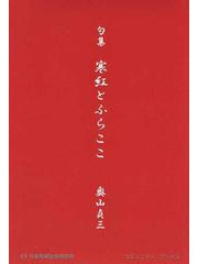 レア✓京都 永楽屋 コラボ 手ぬぐい 雷鳴雲乱図 石井竜也 米米CLUB 型