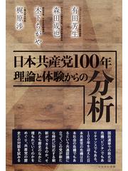 最安 日本共産党への手紙 その他 - www.samernas.se