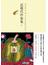 日本文学全集 ２６ 近現代作家集 １