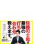 佐藤可士和の打ち合わせ