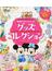 東京ディズニーリゾートグッズコレクション ２０１６−２０１７(My Tokyo Disney Resort)