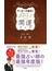 ゲッターズ飯田の五星三心占い開運ブック ２０１７年度版６ 金のイルカ・銀のイルカ