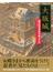 大坂城 絵で見る日本の城づくり(講談社の創作絵本)