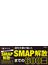 週刊文春が報じた ＳＭＡＰ解散までの600日【文春e-Books】(文春e-book)