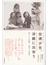 台湾少女、洋裁に出会う 母とミシンの６０年