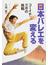 日本バレエを変える コーイチ・クボの挑戦