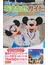 東京ディズニーシーおまかせガイド ２０１７−２０１８(Disney in Pocket)