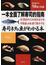 中国語と日本語で紹介する寿司ネタの魚がわかる本 寿司ネタ５８種を収録