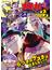 おそ松さん公式アンソロジーコミックゲスゲス （ＭＦＣジーンピクシブシリーズ）(MFC　ジーンピクシブシリーズ)