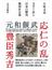 文学で読む日本の歴史 戦国社会篇 応仁の乱−秀吉・家康