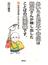 あいうえお五十音図は明覚さんが映し出したことばの曼荼羅です。