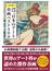 世界に誇る日本のアート春画ベスト１００ カラー版(宝島社新書)
