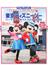 東京ディズニーシーパーフェクトガイドブック ２０２０(My Tokyo Disney Resort)