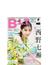 【吉田朱里（NMB48）ポストカード付】B.L.T.2017年9月号