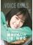 B.L.T. VOICE GIRLS Vol.41