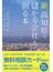 新高知県で儲かる会社を創る本 ベストセラー本の令和バージョン新版
