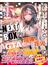 境界線上のホライゾンＮＥＸＴ ＢＯＸ ＧＴＡ喧嘩と花火