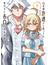 １０年間友達だと思ってた男の子に告白されるお話 ＶＯＬＵＭＥ２ （電撃コミックスＮＥＸＴ）(電撃コミックスNEXT)