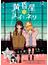 黄昏星のスイとネリ ２(MFCキューンシリーズ)