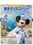 東京ディズニーシーパーフェクトガイドブック ２０２２(My Tokyo Disney Resort)
