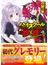 ハイスクールＤ×Ｄ ＤＸ．７ ご先祖さまはトリックスター！？(富士見ファンタジア文庫)