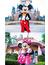 東京ディズニーリゾートキャラクターガイドブック ２０２２−２０２３(My Tokyo Disney Resort)