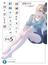 経験済みなキミと、経験ゼロなオレが、お付き合いする話。 その５(富士見ファンタジア文庫)