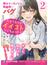陽キャなカノジョは距離感がバグっている ２ ふたりきりでイイコトしちゃう？(富士見ファンタジア文庫)