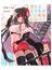 顔さえよければいい教室 ２ 竜姫ブレイクビーツ(富士見ファンタジア文庫)