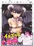アダマスの魔女たち ９ （ヤングマガジン）(ヤンマガKC)