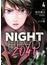 ＮＩＧＨＴ ＨＥＡＤ ２０４１ ４ （ヤングマガジン）(ヤンマガKC)