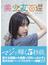美少女百選2023