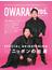 OWARAI Bros. Vol.5 -TV Bros.別冊お笑いブロス-(TOKYO NEWS MOOK)