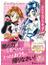 小説ふたりはプリキュア 新装版(講談社キャラクター文庫)