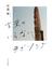言葉のいらないラブソング
