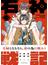 石神戦記 １ （ＡＣＴＩＯＮ ＣＯＭＩＣＳ）(アクションコミックス)