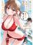 俺にだけ冷たい友利さんに裏アカ知ってると言ったら？ ２(角川スニーカー文庫)
