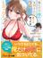 俺にだけ冷たい友利さんに裏アカ知ってると言ったら？ ２(角川スニーカー文庫)