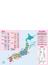 グローバルマップル日本地図帳 ３版