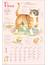 2024 ナーゴの猫たちカレンダー