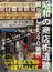 昭和の商店街遺跡、撮り倒した５９０箇所 全国厳選１０８スポットの〈ド渋〉写真