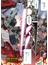 機動戦士ガンダムバトルオペレーションコード・フェアリー ０３ （角川コミックス・エース）(角川コミックス・エース)