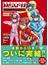 機動戦士ガンダムＭＳＶ−Ｒジョニー・ライデンの帰還 ２６ （角川コミックス・エース）(角川コミックス・エース)