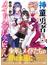 神童勇者とメイドおねえさん ６ （ＭＦコミックスアライブシリーズ）(MFコミックス アライブシリーズ)