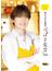 崎山つばさ料理本「つばさ食堂」(TOKYO NEWS MOOK)