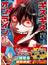 ギスギスオンライン　1 1 （ヤングチャンピオン・コミックス）(ヤングチャンピオン・コミックス)